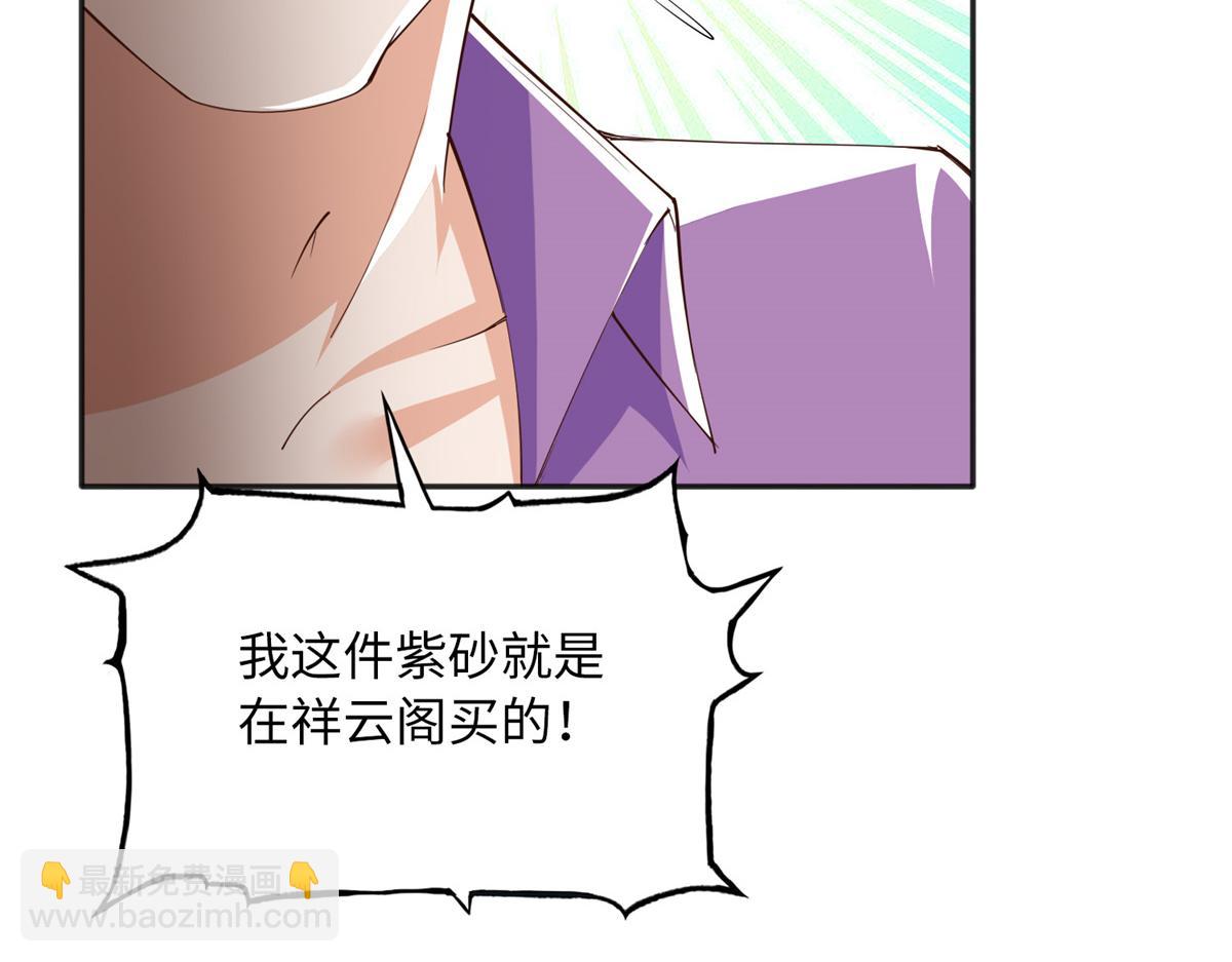 113 这个仇我要亲自报！(1/3)-第114话