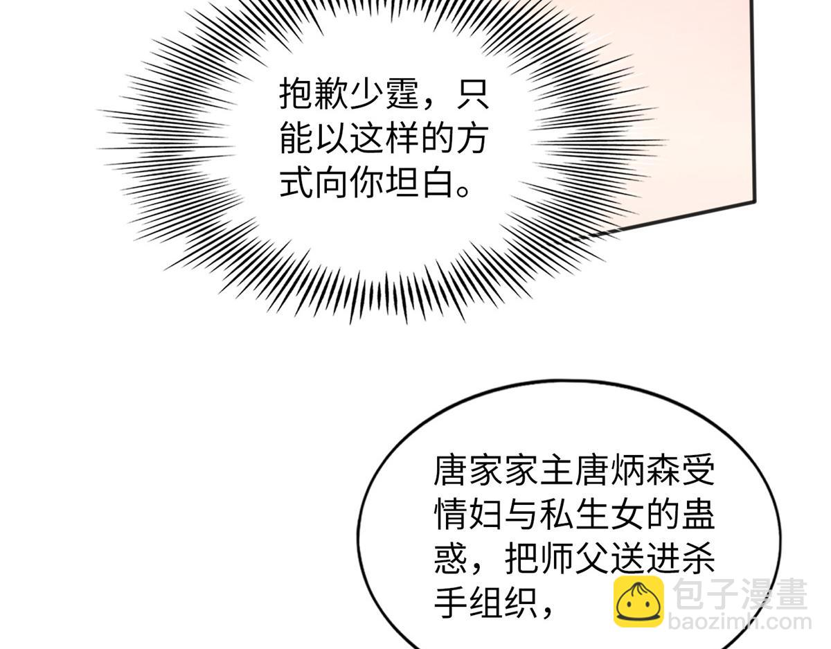113 这个仇我要亲自报！(1/3)-第114话