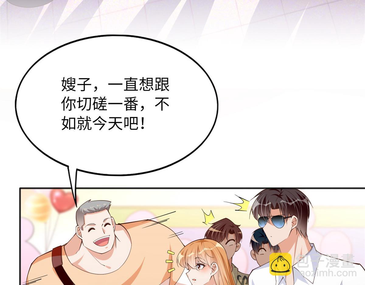 115 只要是你就不难为情(1/3)-第116话