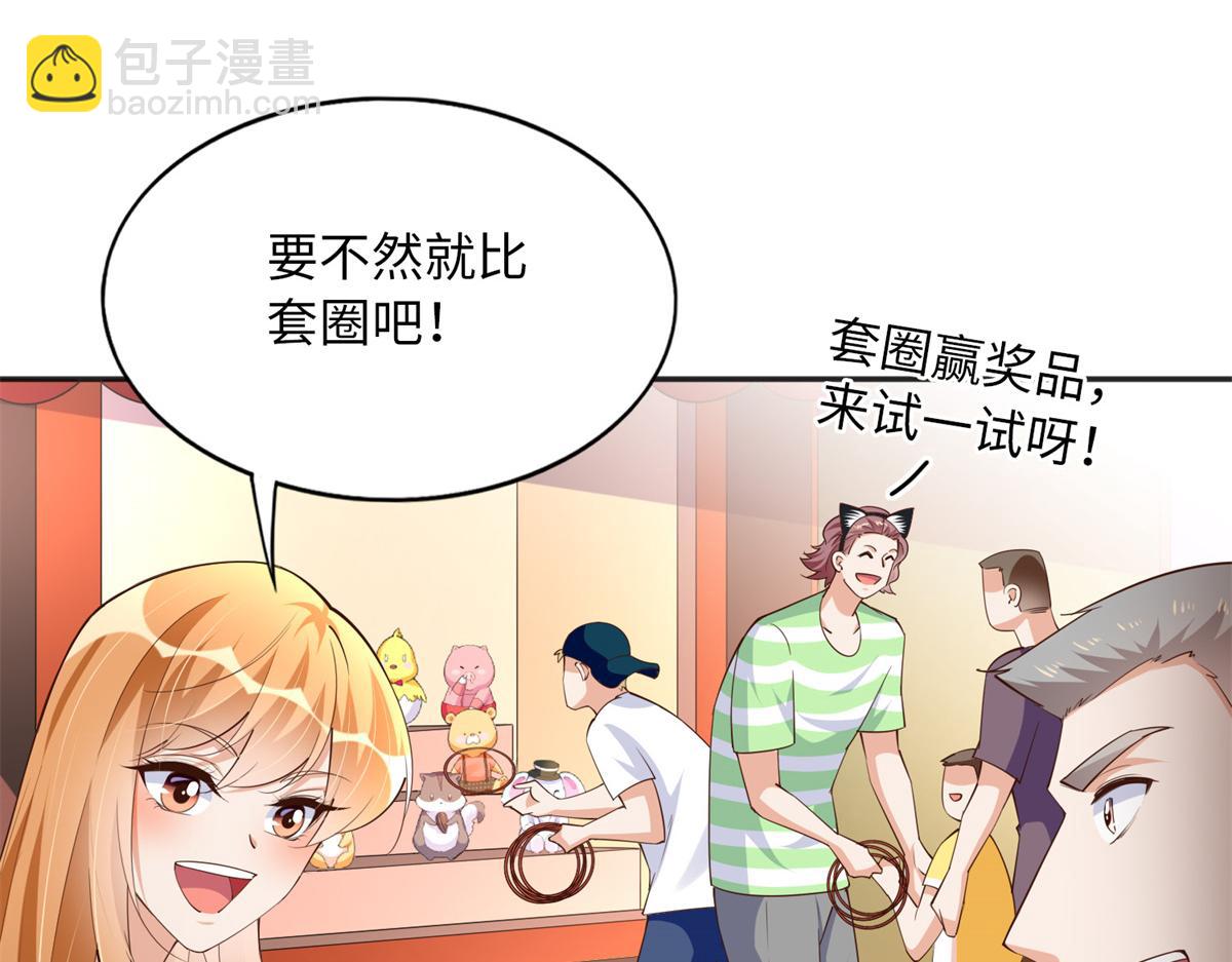 115 只要是你就不难为情(1/3)-第116话