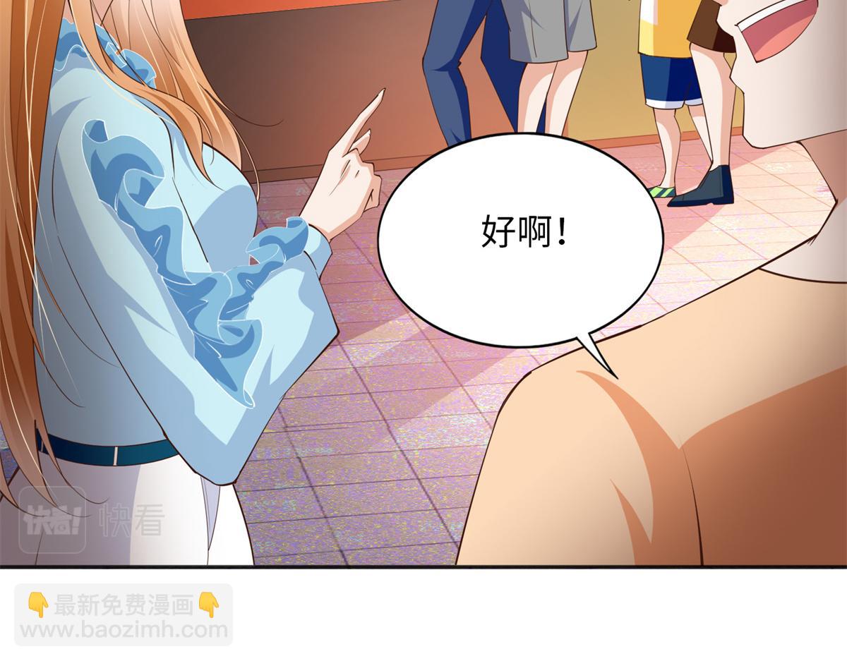 115 只要是你就不难为情(1/3)-第116话