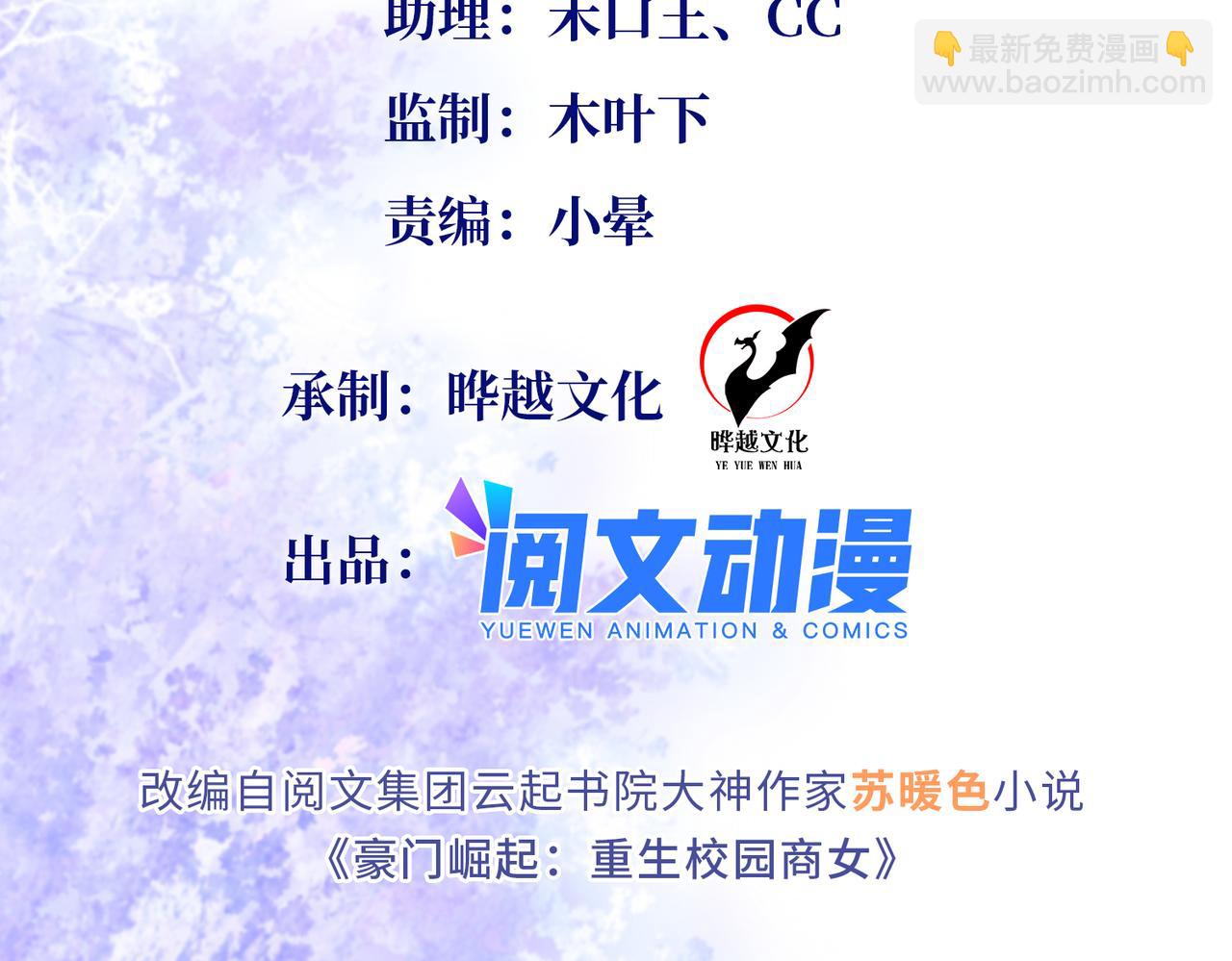 115 只要是你就不难为情(1/3)-第116话