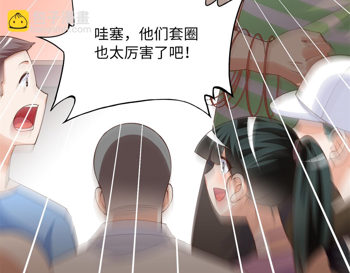 115 只要是你就不难为情(1/3)-第116话