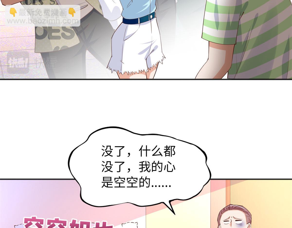 115 只要是你就不难为情(1/3)-第116话