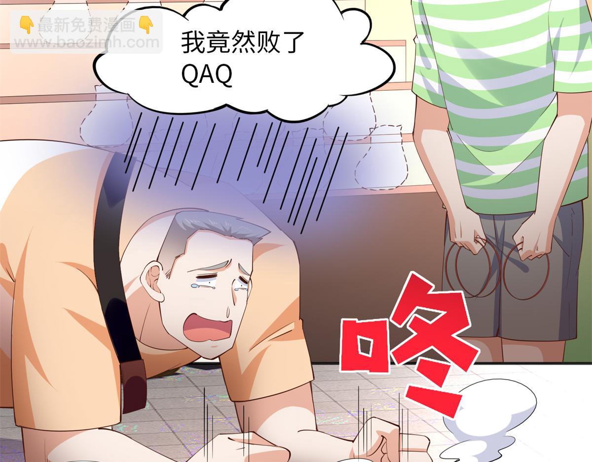 115 只要是你就不难为情(1/3)-第116话