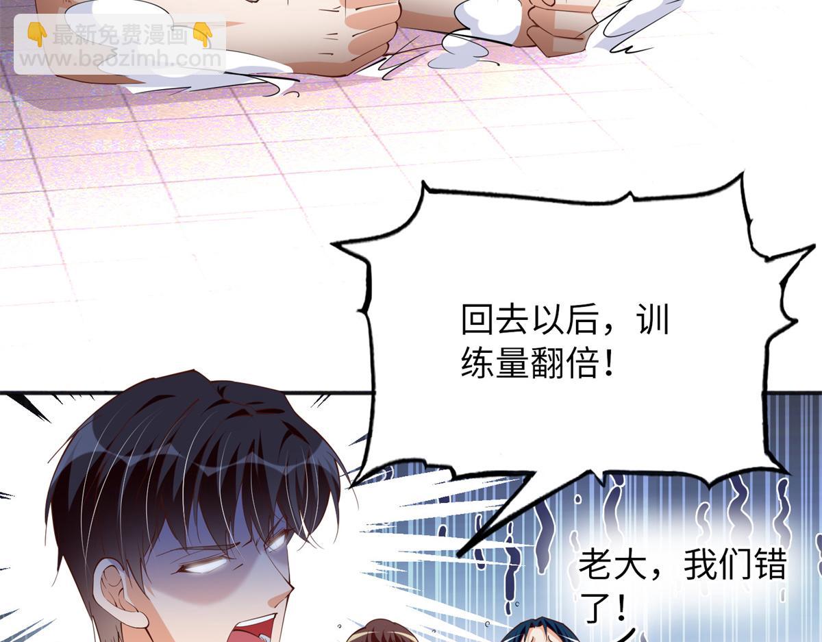 115 只要是你就不难为情(1/3)-第116话
