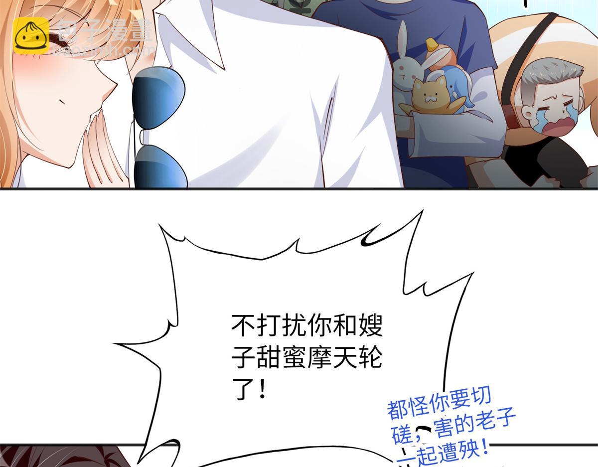 115 只要是你就不难为情(1/3)-第116话