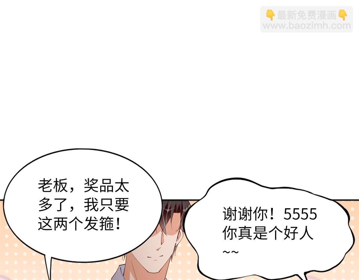 115 只要是你就不难为情(1/3)-第116话
