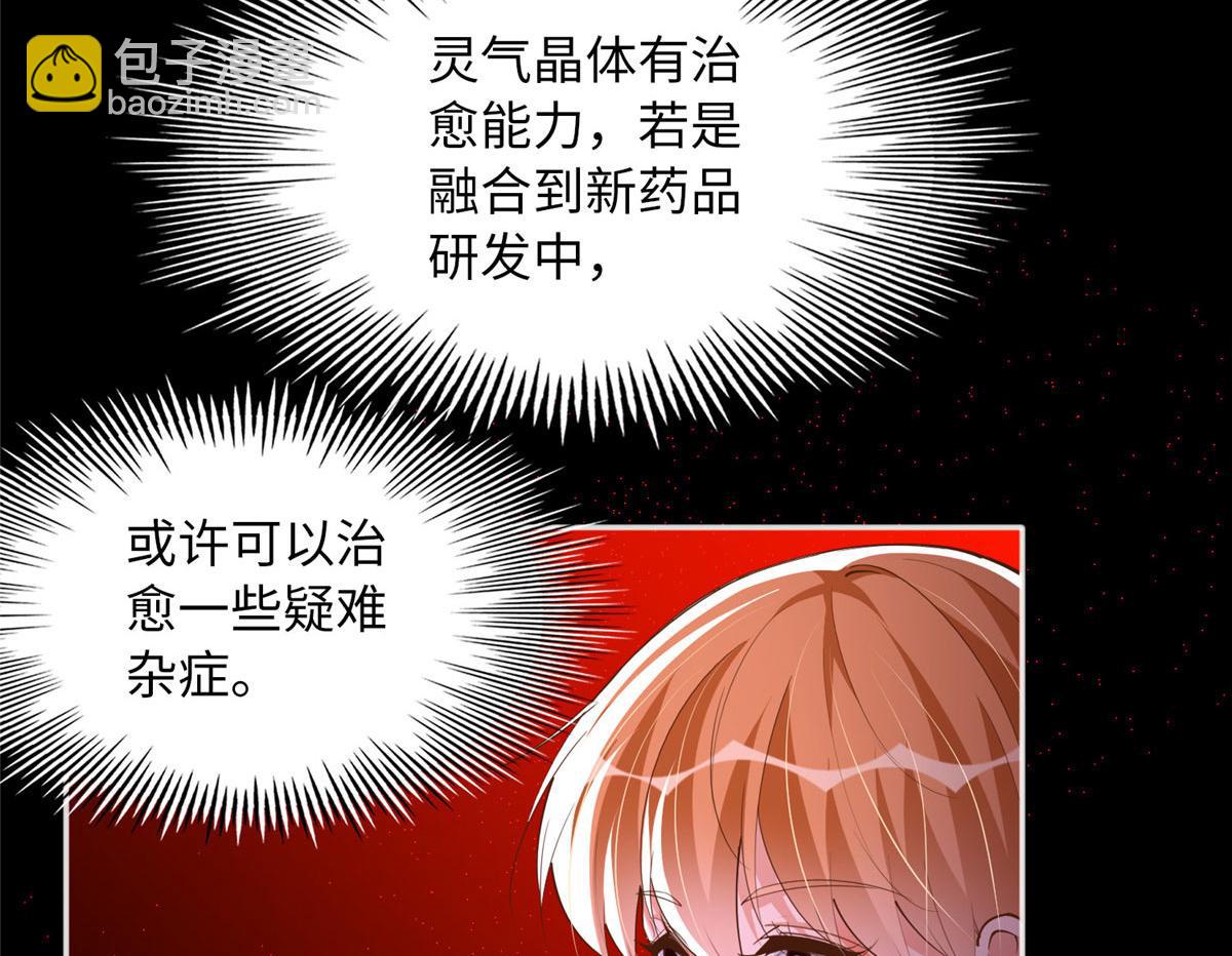 117 罚你亲我！(1/2)-第118话