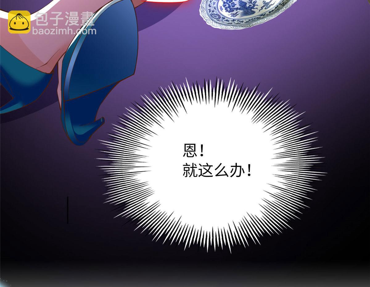 117 罚你亲我！(1/2)-第118话