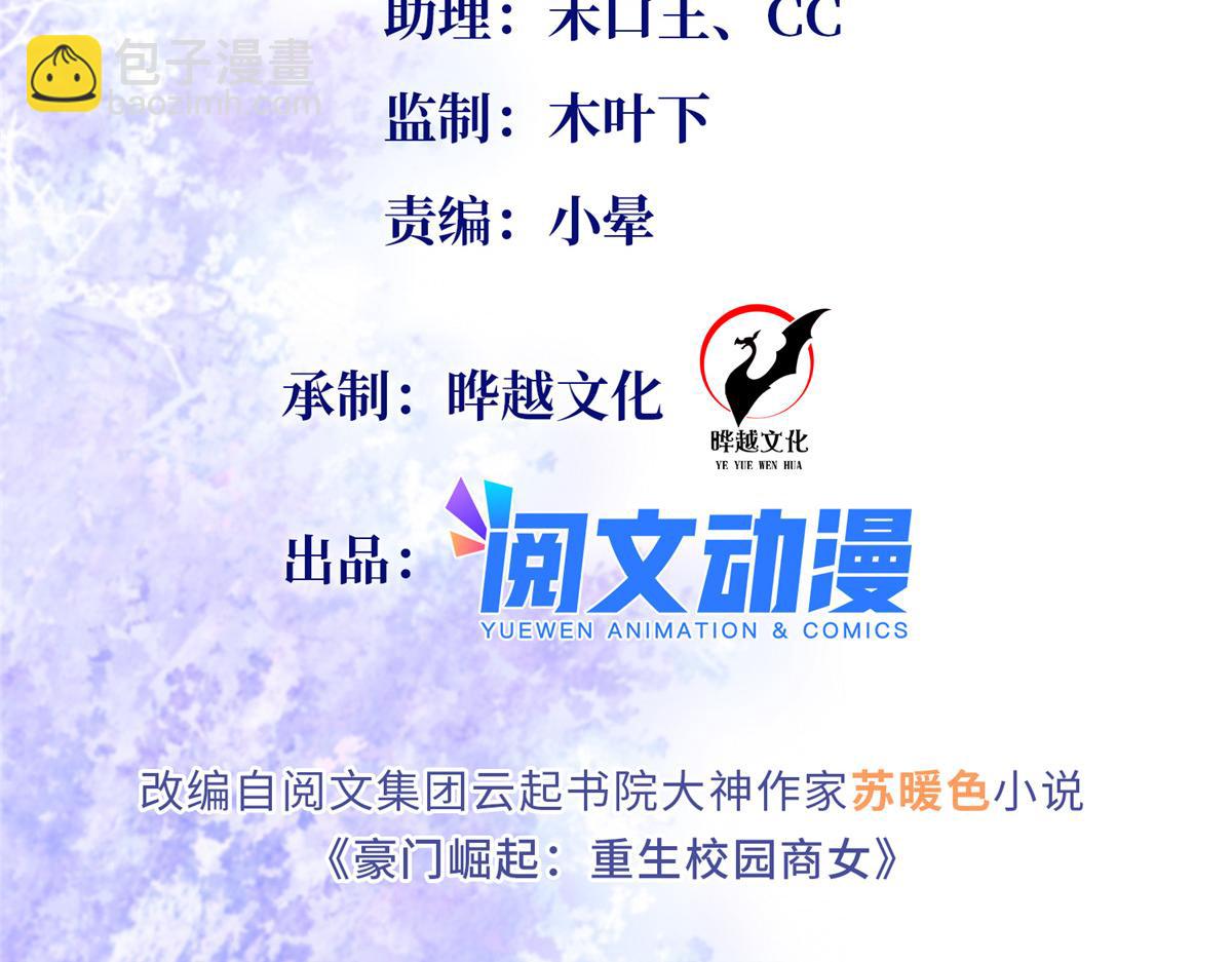 117 罚你亲我！(1/2)-第118话