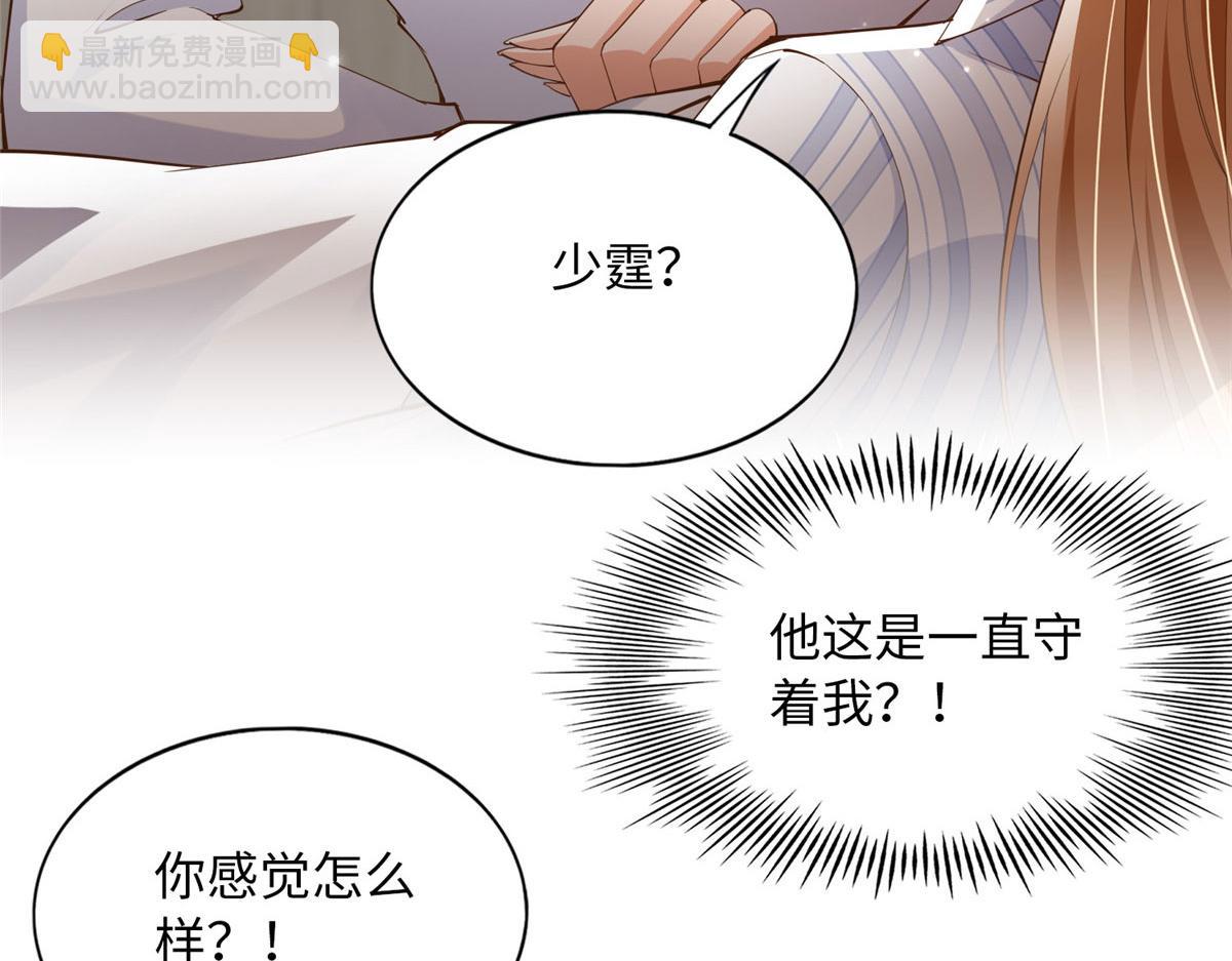 117 罚你亲我！(1/2)-第118话