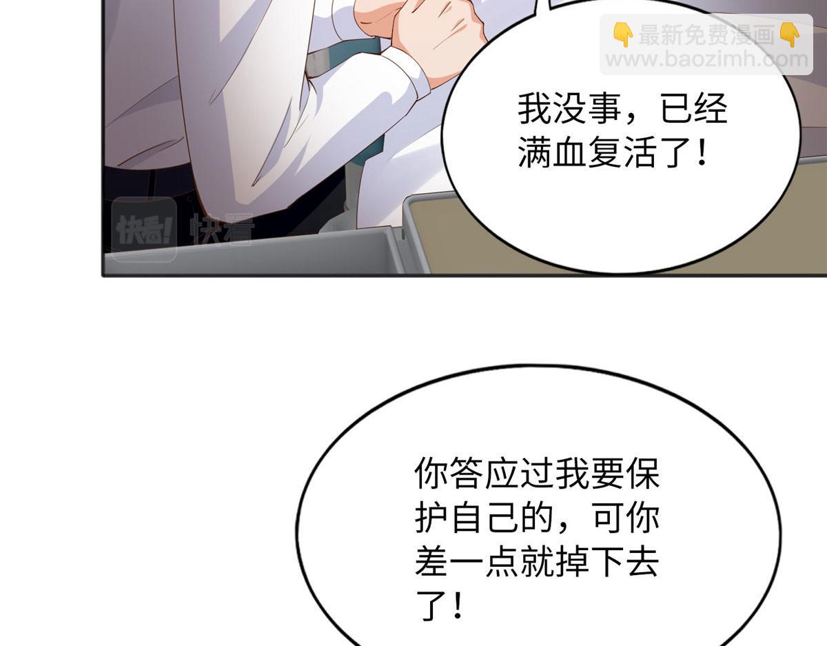 117 罚你亲我！(1/2)-第118话