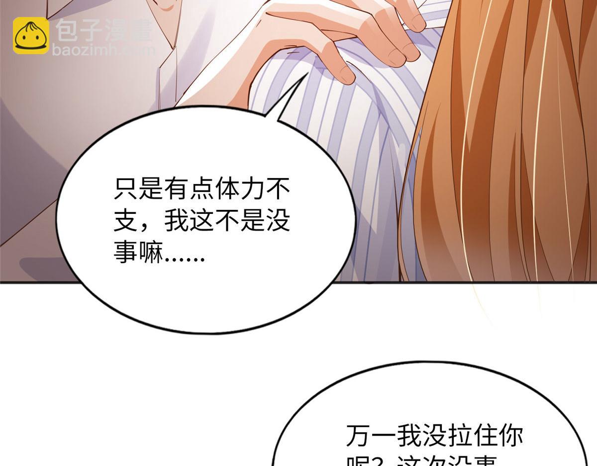 117 罚你亲我！(1/2)-第118话