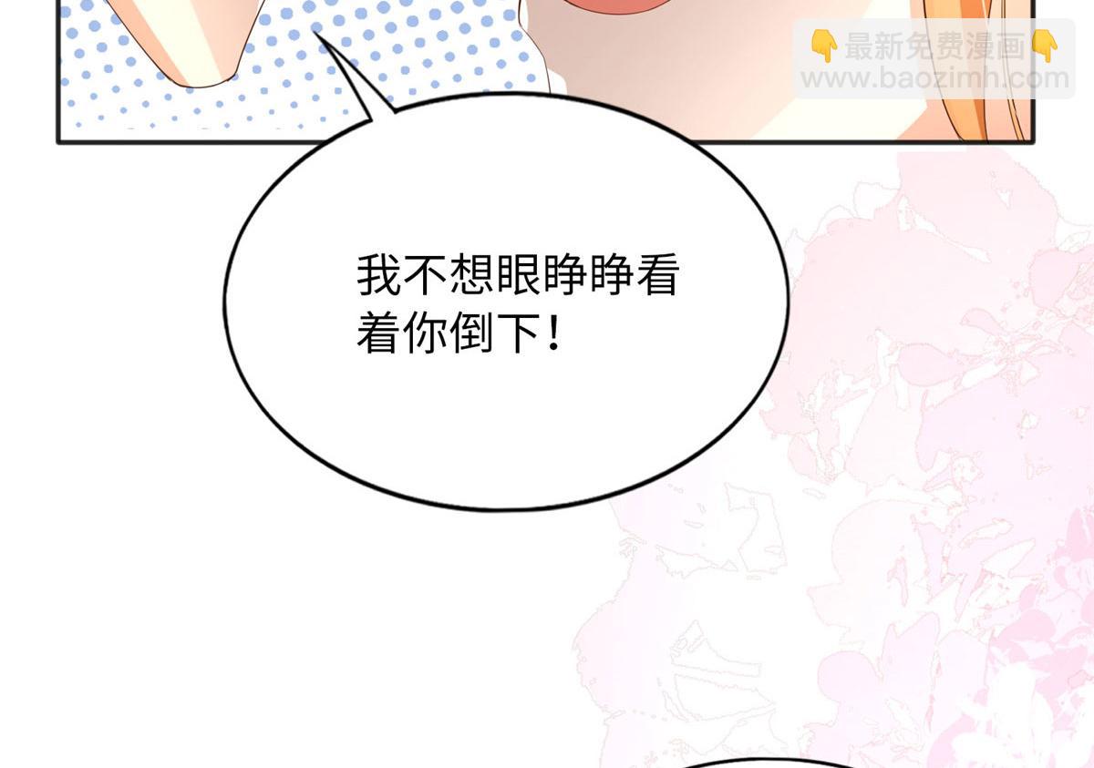 117 罚你亲我！(1/2)-第118话