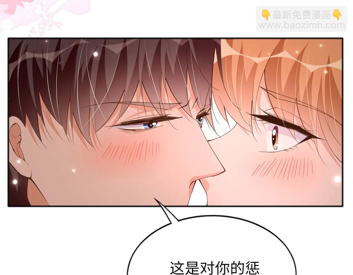 117 罚你亲我！(1/2)-第118话