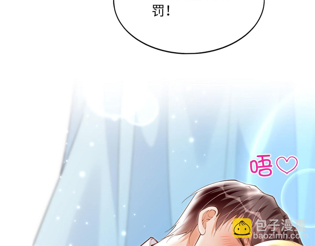 117 罚你亲我！(1/2)-第118话