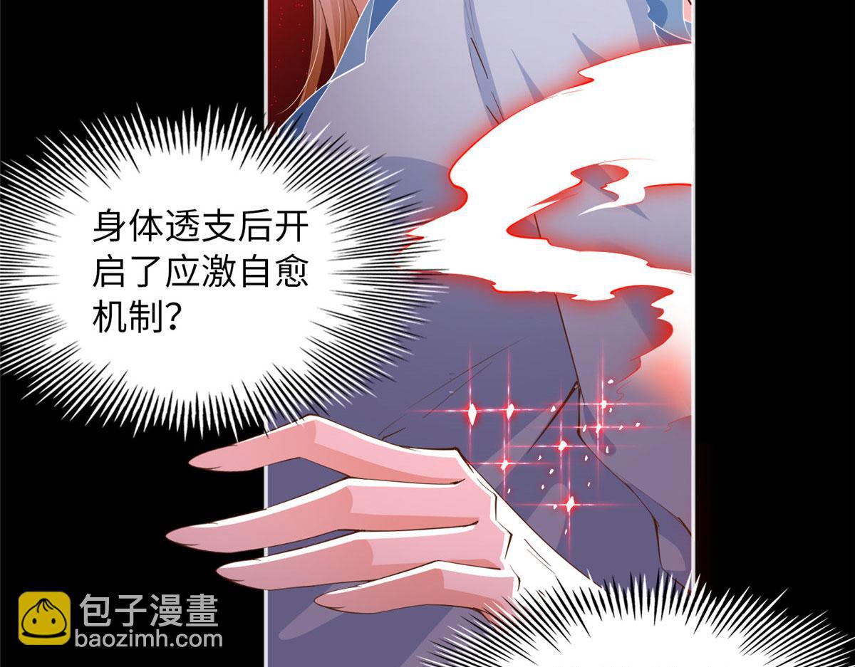 117 罚你亲我！(1/2)-第118话