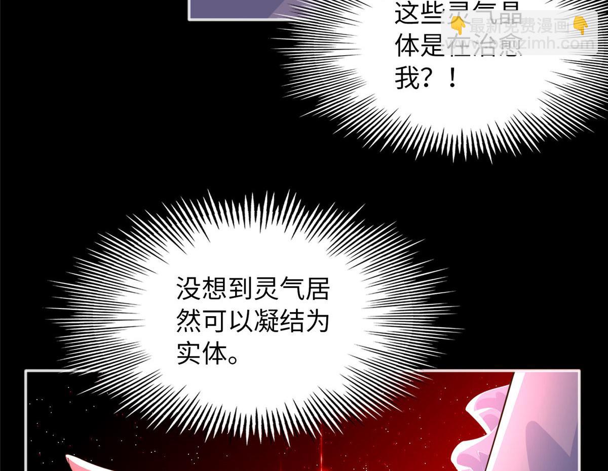 117 罚你亲我！(1/2)-第118话