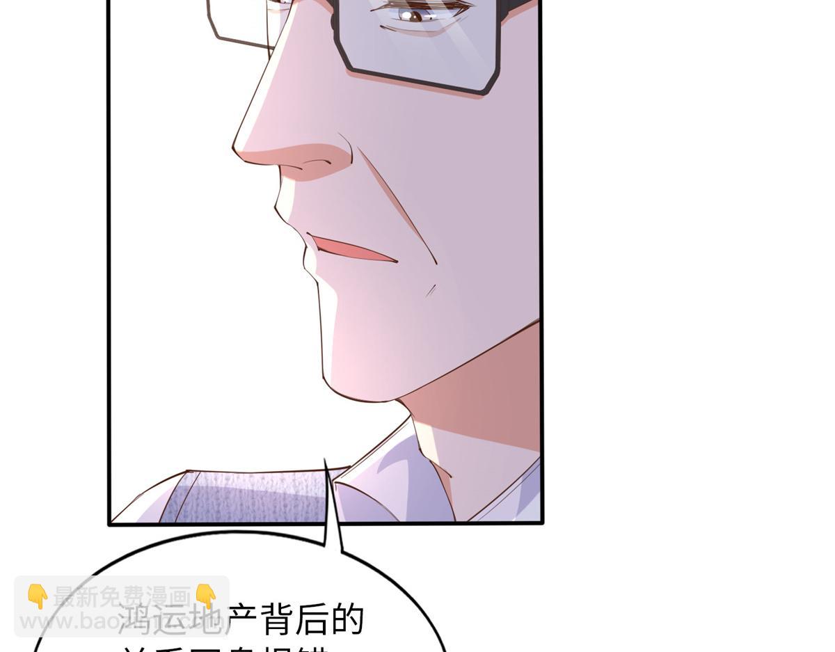 119 这也是你的产业？(1/3)-第120话