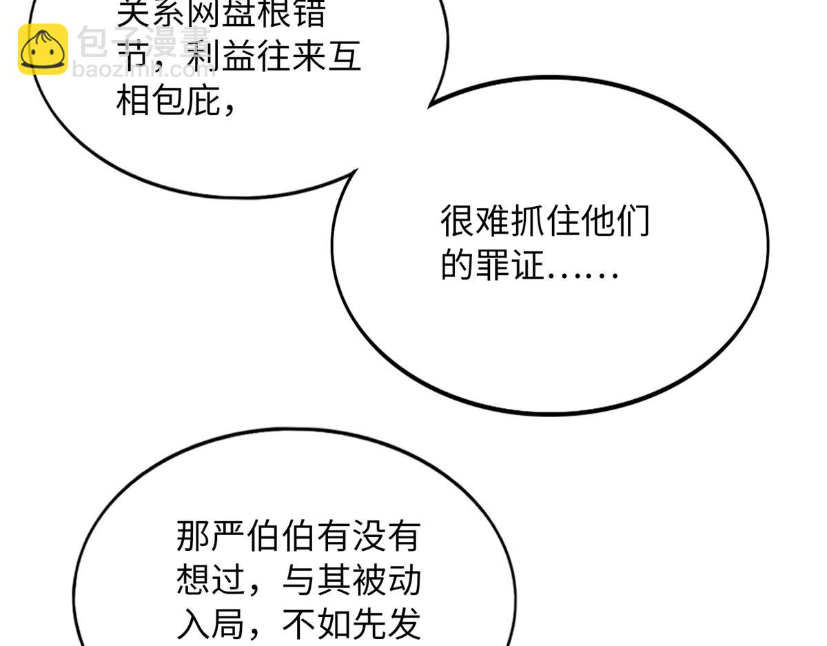 119 这也是你的产业？(1/3)-第120话