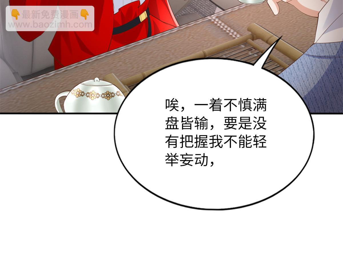 119 这也是你的产业？(1/3)-第120话