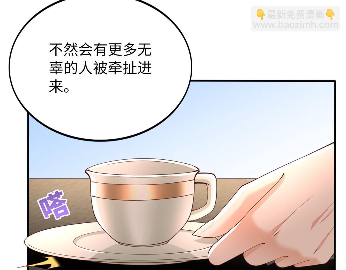 119 这也是你的产业？(1/3)-第120话