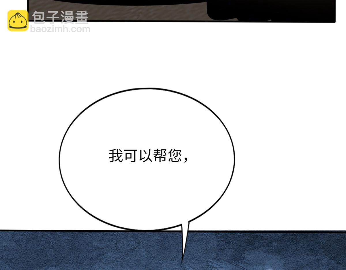 119 这也是你的产业？(1/3)-第120话