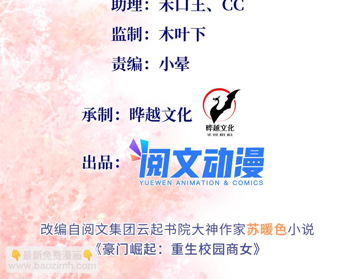 119 这也是你的产业？(1/3)-第120话