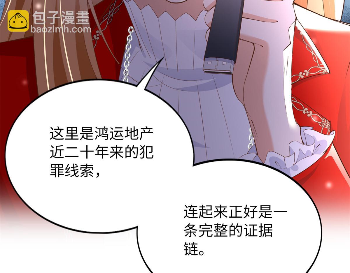 119 这也是你的产业？(1/3)-第120话