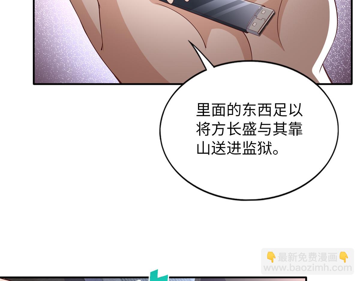 119 这也是你的产业？(1/3)-第120话