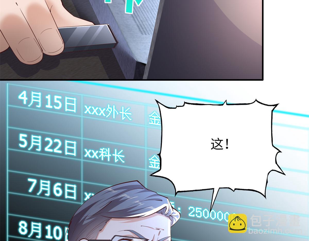 119 这也是你的产业？(1/3)-第120话
