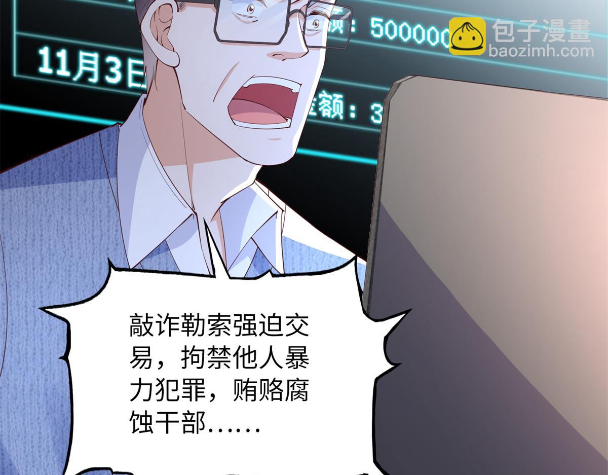 119 这也是你的产业？(1/3)-第120话