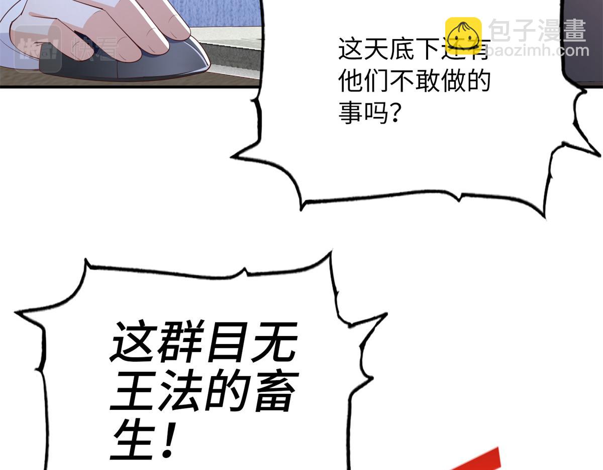 119 这也是你的产业？(1/3)-第120话