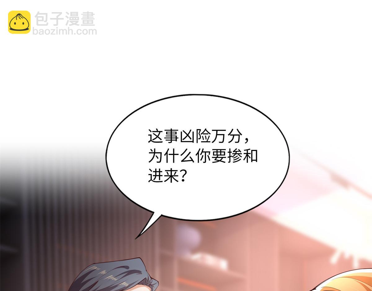 119 这也是你的产业？(1/3)-第120话