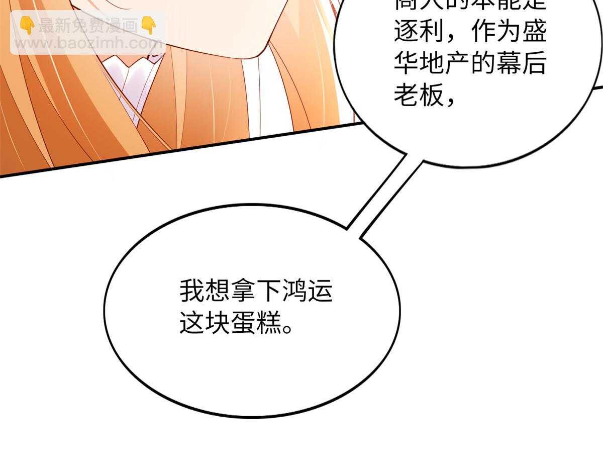 119 这也是你的产业？(1/3)-第120话