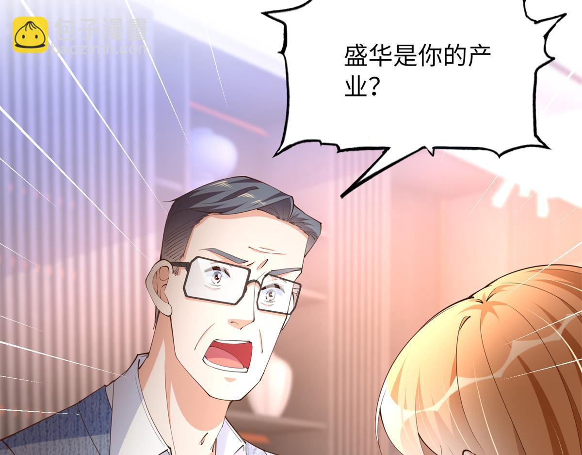 119 这也是你的产业？(1/3)-第120话