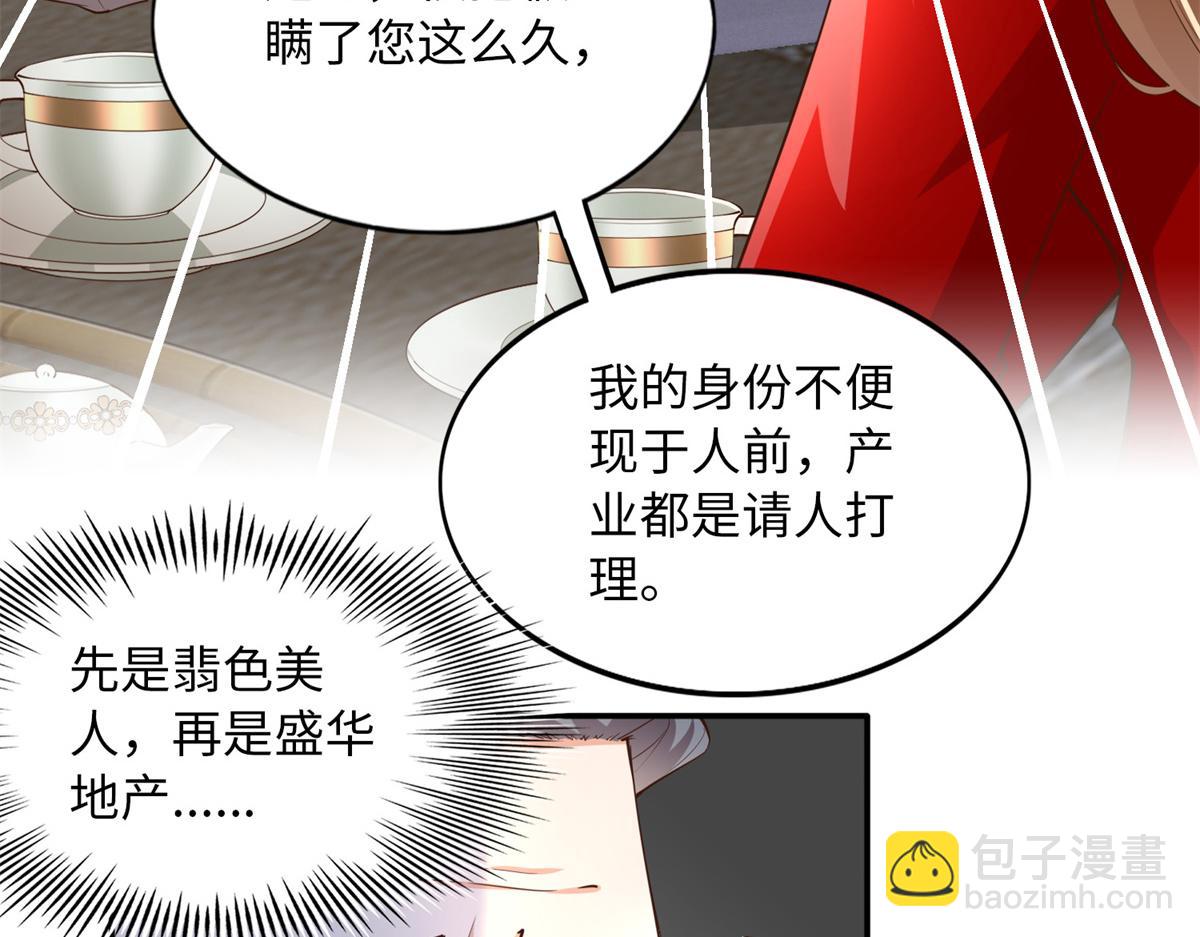 119 这也是你的产业？(1/3)-第120话