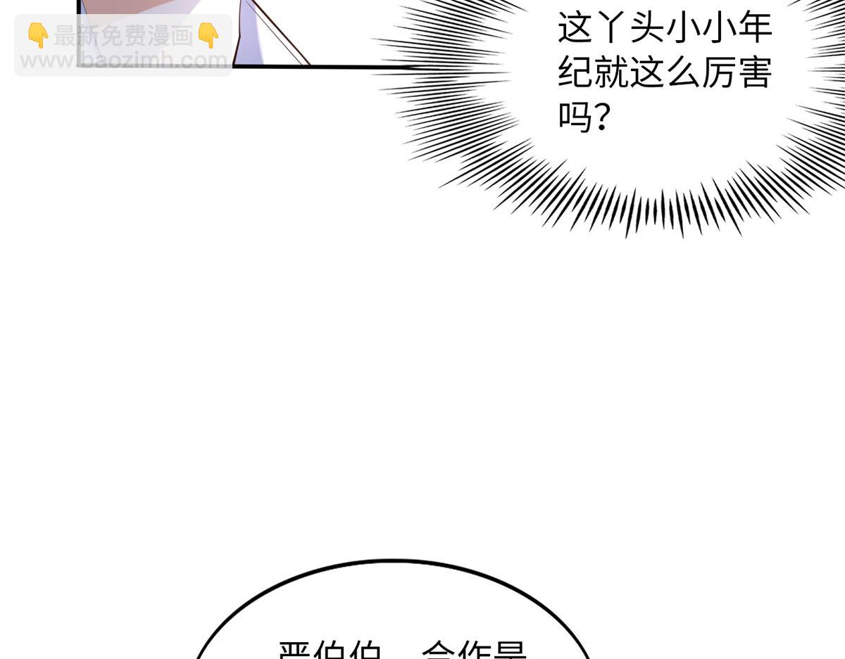 119 这也是你的产业？(1/3)-第120话