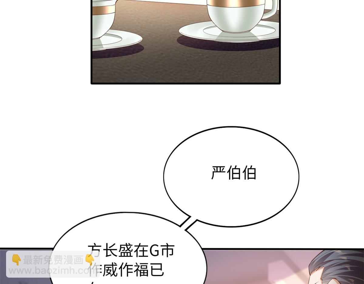 119 这也是你的产业？(1/3)-第120话