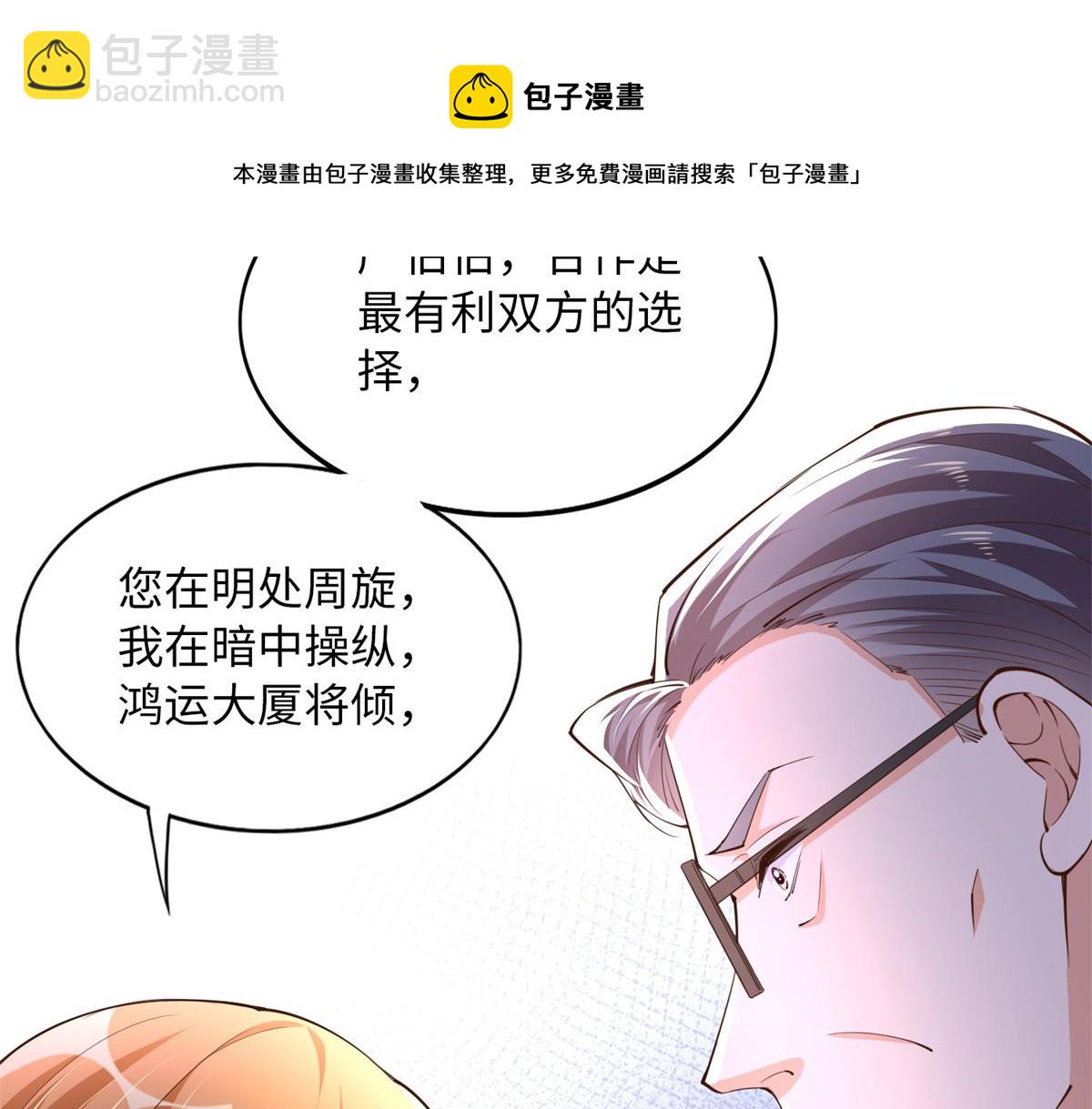 119 这也是你的产业？(1/3)-第120话