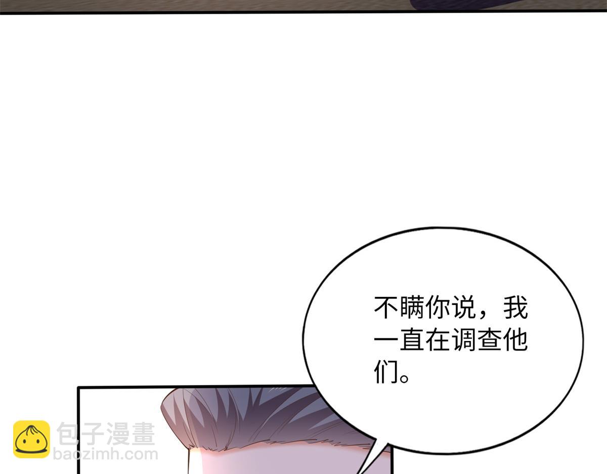 119 这也是你的产业？(1/3)-第120话