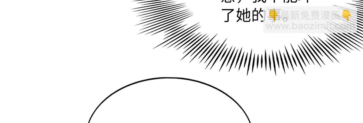 121 思慕郎君(1/3)-第122话