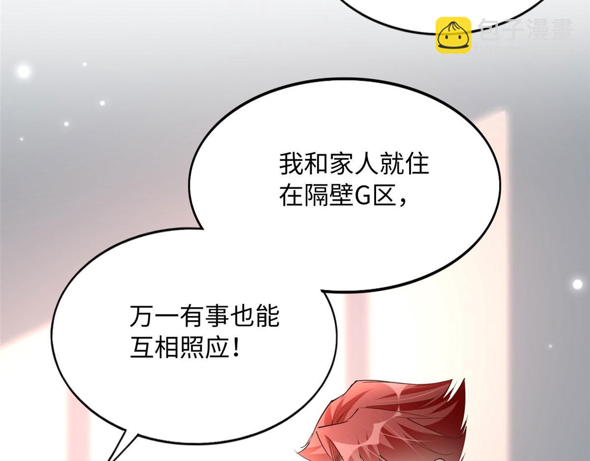 123 送你一套房(1/3)-第124话