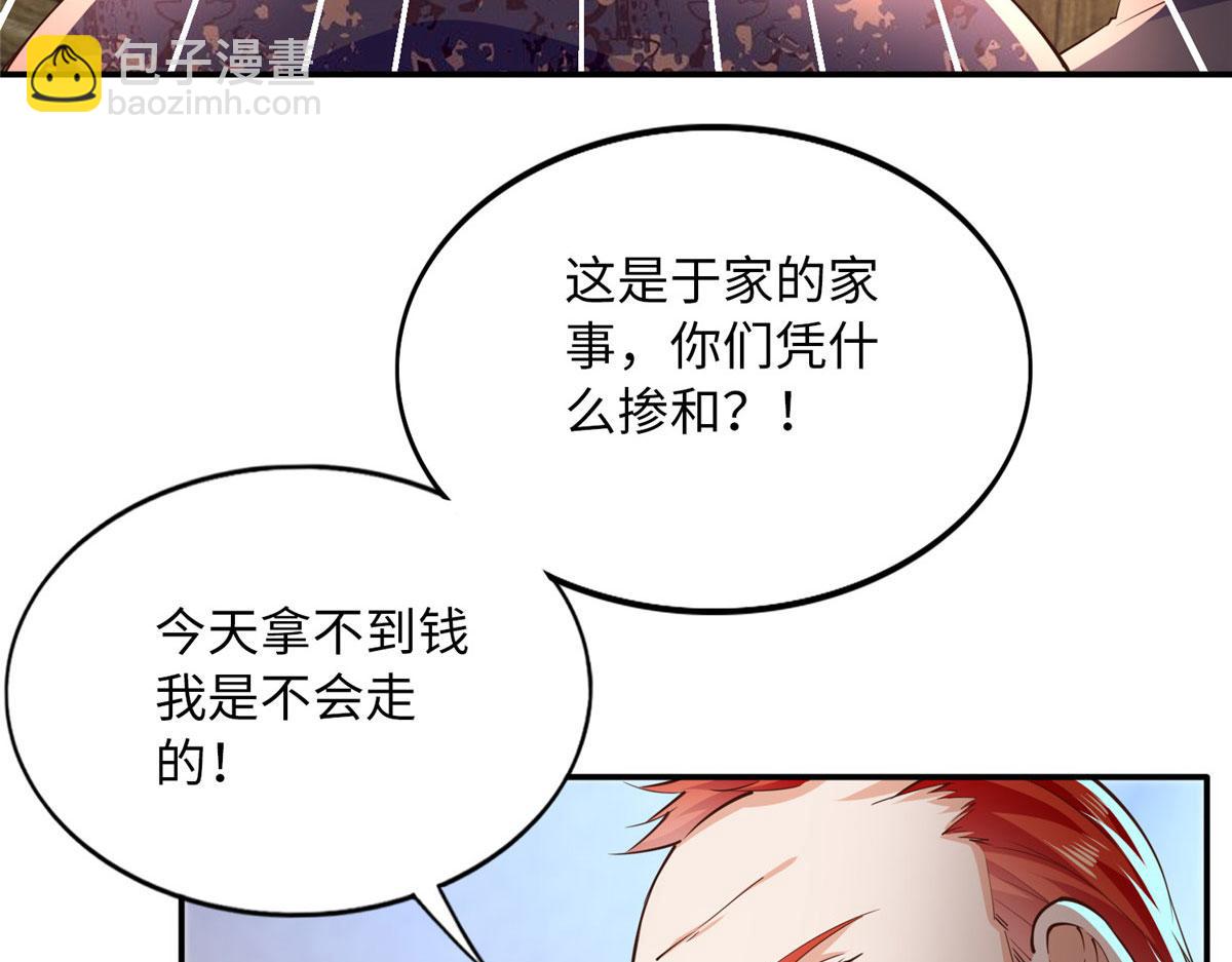 123 送你一套房(1/3)-第124话