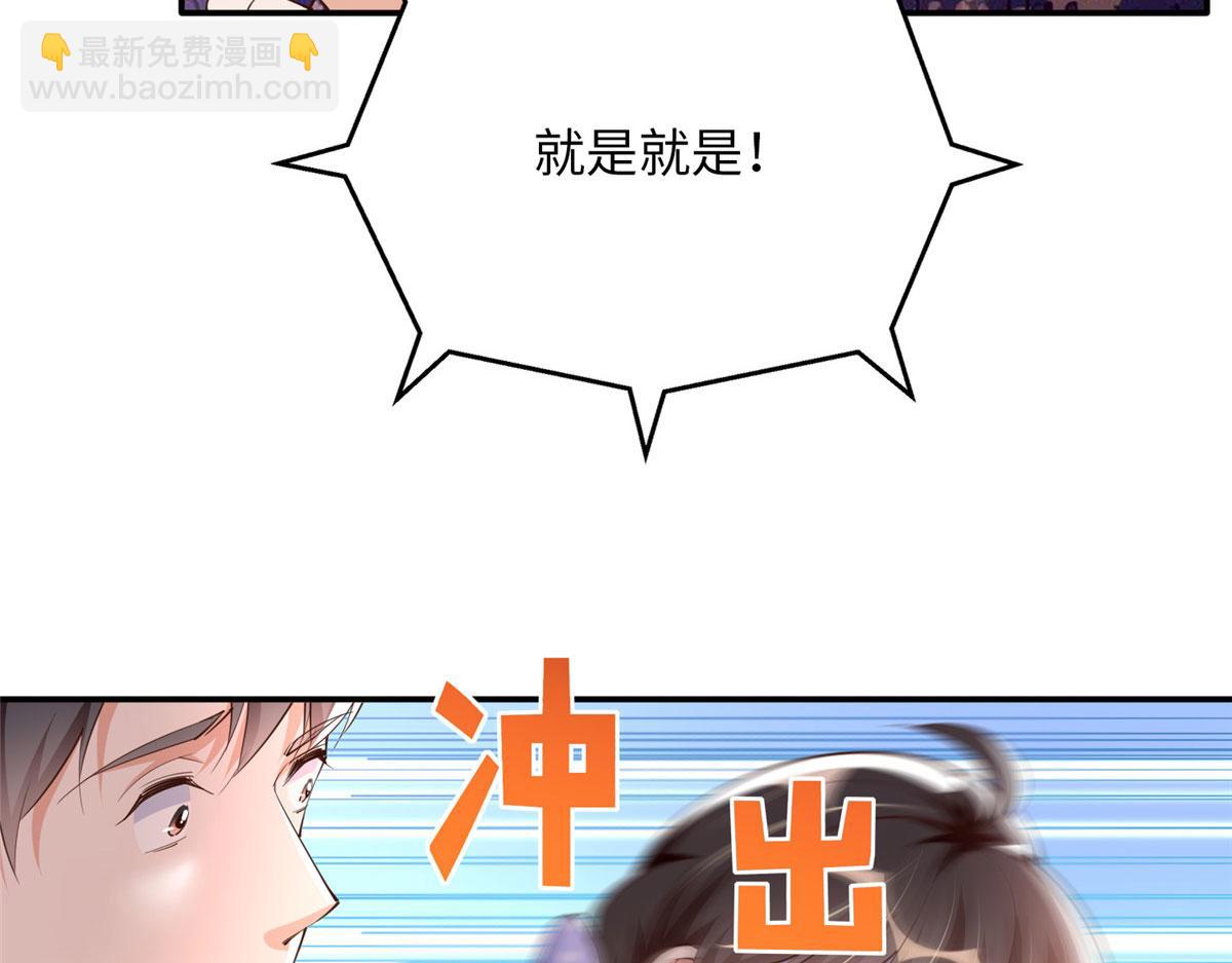 123 送你一套房(1/3)-第124话