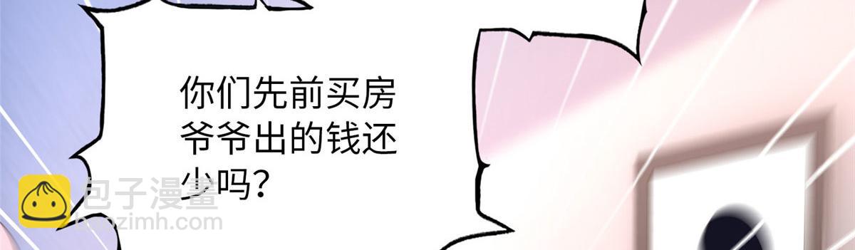 123 送你一套房(1/3)-第124话