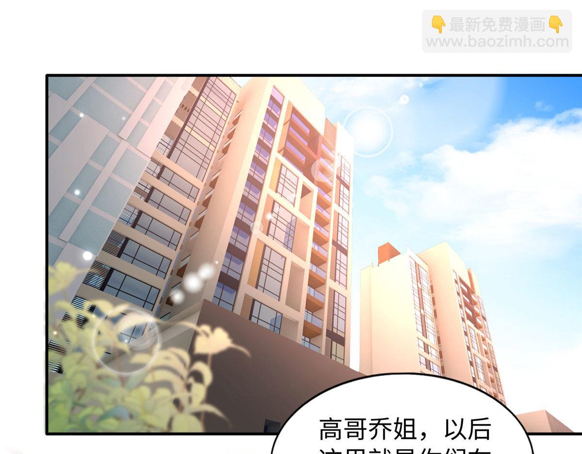 123 送你一套房(1/3)-第124话