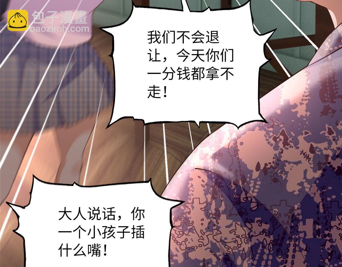 123 送你一套房(1/3)-第124话