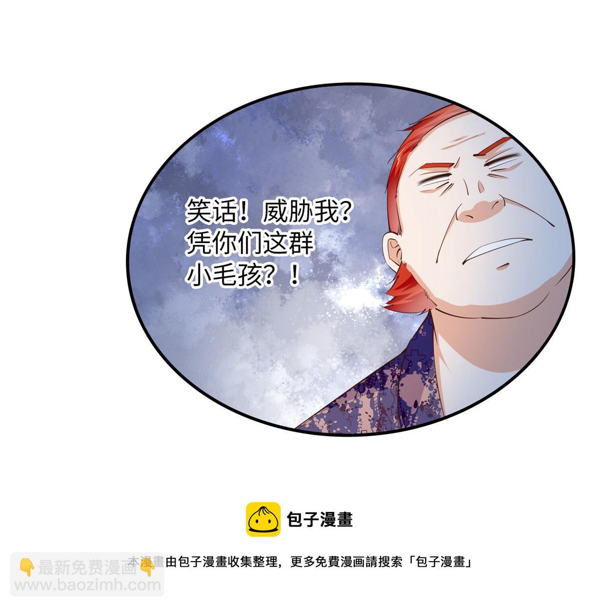 123 送你一套房(1/3)-第124话